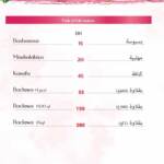 Menu Bayt w Ward Casablanca March 2024 090301-161000